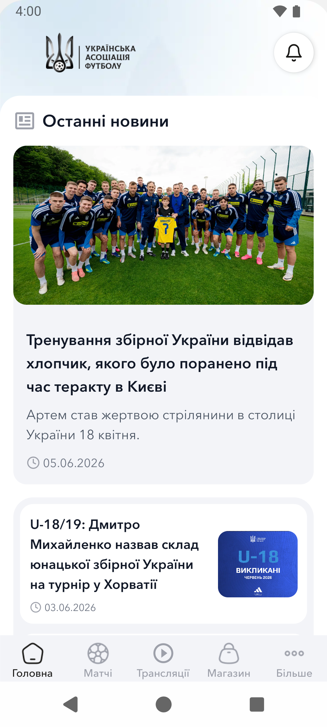 UAF DIGITAL - головна