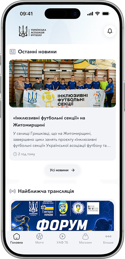 UAF DIGITAL на iPhone - головна